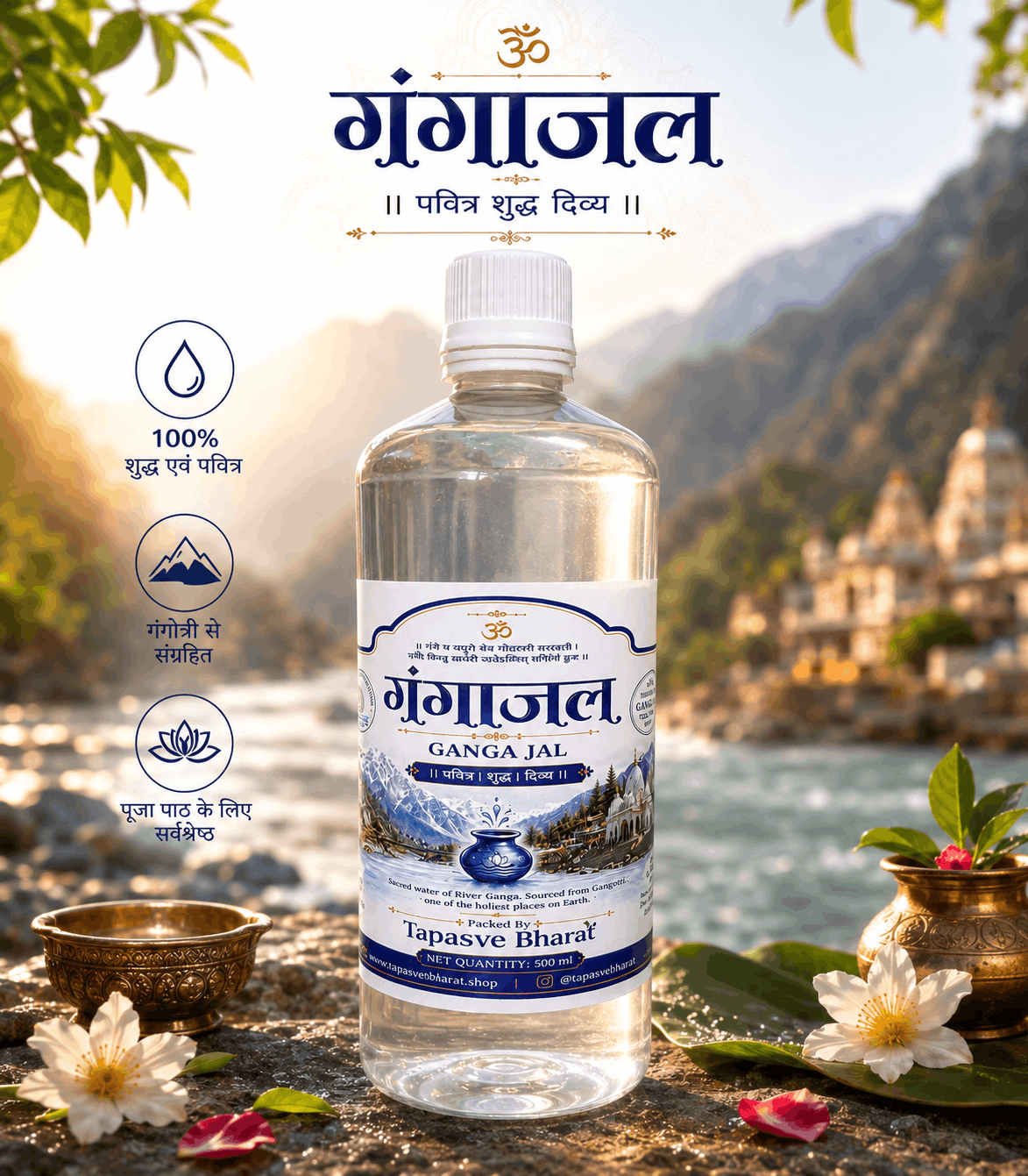Gangajal Bottle- Sourced from Gangotri