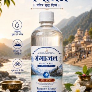 Gangajal - Sourced from Haridwar 500 ml