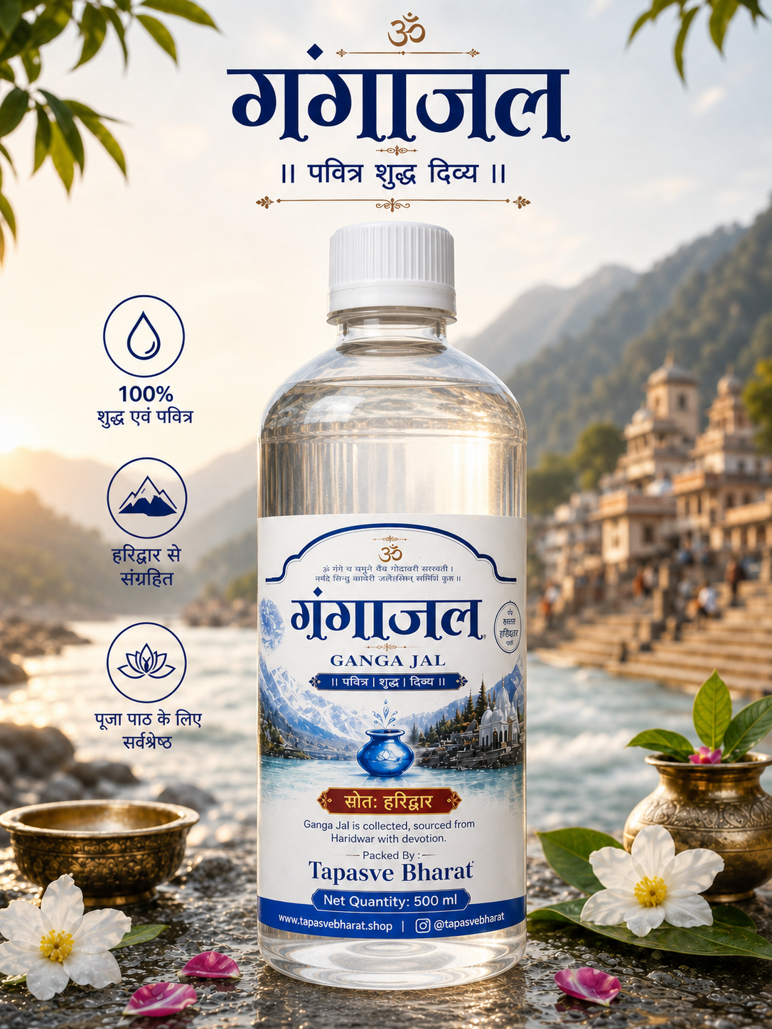 Gangajal - Sourced from Haridwar 500 ml